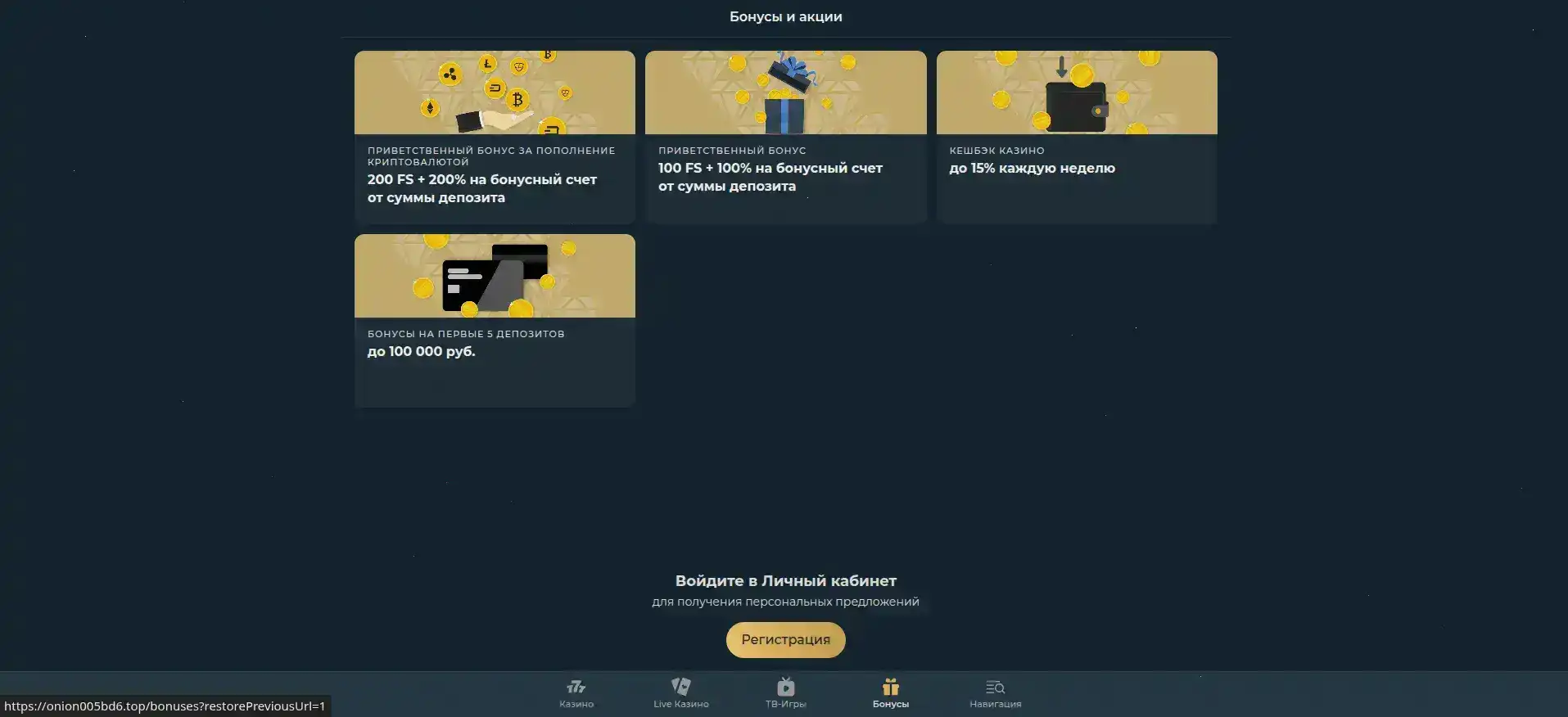 Мобильная версия Spin City casino